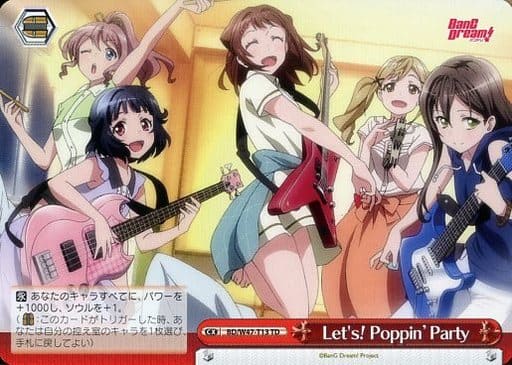 [TD] BD/W47-T13 Let’s! Poppin’Party