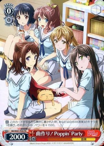 [PR] BD/W47-P09 曲作り! Poppin’Party