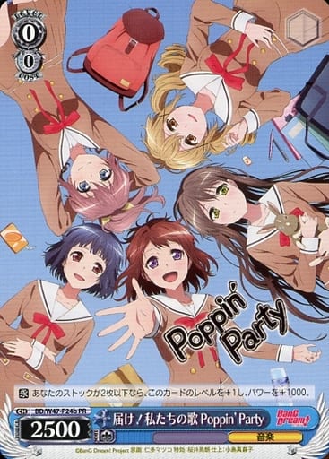 [PR] BD/W47-P24b 届け!私たちの歌 Poppin’Party(...