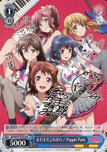 [PR] BD/W47-P27b まだまだこれから Poppin’Party(...