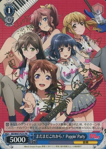 [PR] BD/W47-P27c まだまだこれから Poppin’Party(...