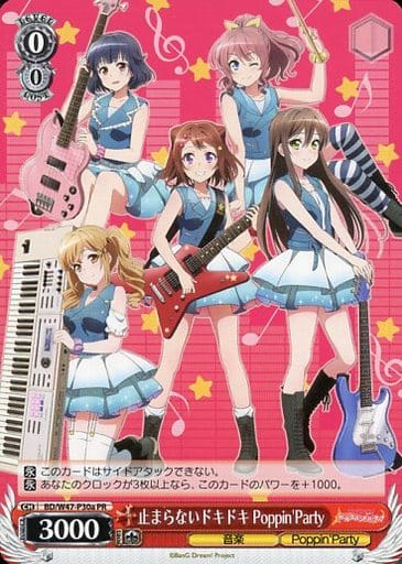 [PR] BD/W47-P30a 止まらないドキドキ Poppin’Party