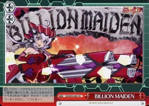 [CC] SG/W52-081 BILLION MAIDEN