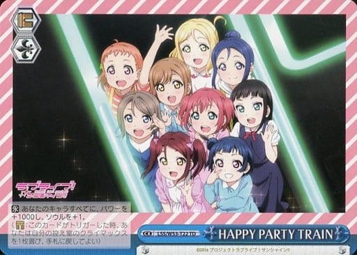 [TD] LSS/W53-T22 HAPPY PARTY TRAIN