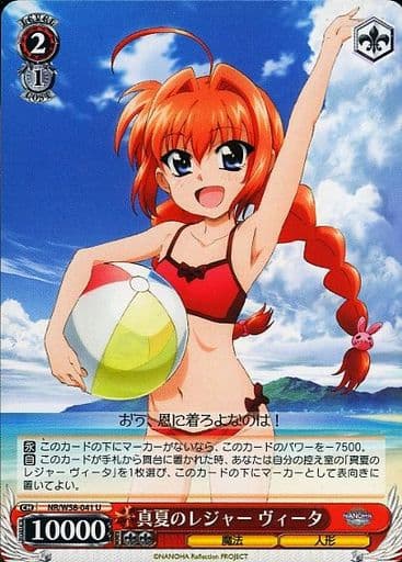 [U] NR/W58-041 真夏のレジャー ヴィータ