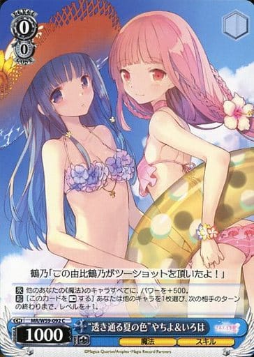 [C] MR/W59-092 “透き通る夏の色”やちよ＆いろは