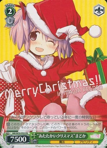 [PR] MR/W59-P03 “あたたかいクリスマス”まどか