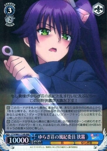 yuragi sou no yuuna san Weiss Schwarz W61-091 Yuuna and the Haunted Hot  Springs