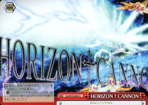[CC] SG/W70-069 HORIZON†CANNON