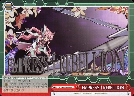 [CC] SG/W72-080 EMPRESS†REBELLION