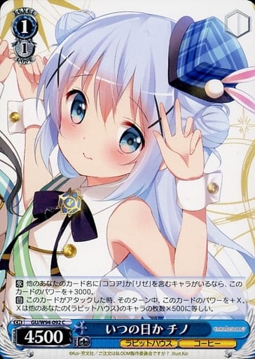 [C] GU/W94-092 いつの日か チノ