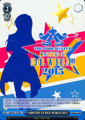 [SR] IM/SP01-16S M@STERS OF IDOL WORLD!!2015