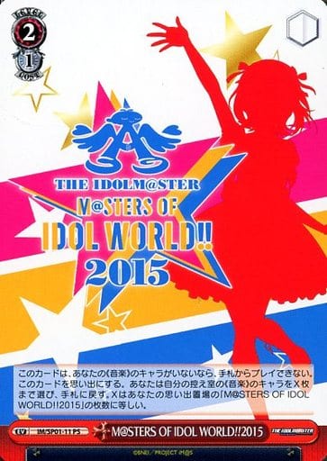 [PS] IM/SP01-11 M@STERS OF IDOL WORLD!!2015