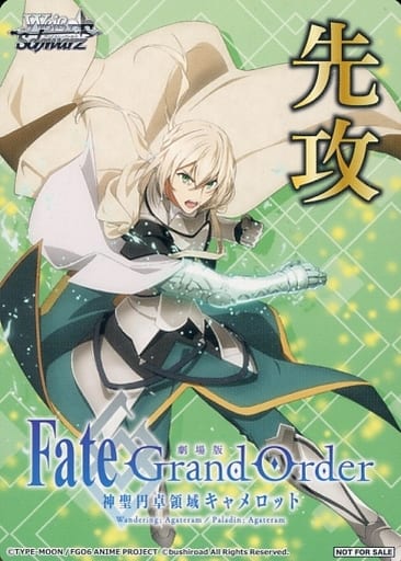 [-] - 【先攻】劇場版 Fate/Grand Orde...