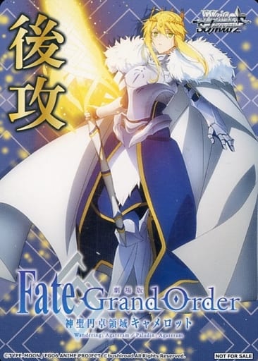 [-] - 【後攻】劇場版 Fate/Grand Orde...