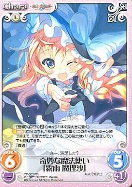 [RR] TP-003 奇妙な魔法使い「霧雨 魔理沙」