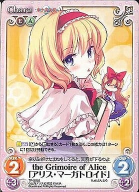 [T] TP-SB03 the Grimoire of Alice「アリス...