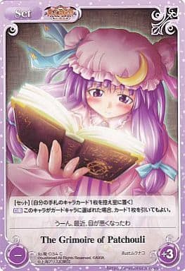 [C] 紅魔-034 The Grimoire of Patchouli