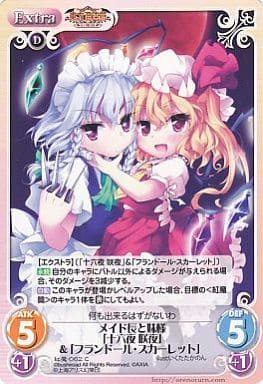 [C] 紅魔-062 メイド長と妹様「十六夜 咲夜」...