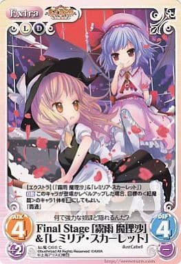 [C] 紅魔-068 Final Stage「霧雨 魔理沙」＆「...