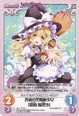 [T] 妖々-T08 普通の黒魔術少女「霧雨 魔理沙」