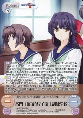 [-] ag-OYS005 名門 山百合女子衛士訓練学校(オ...