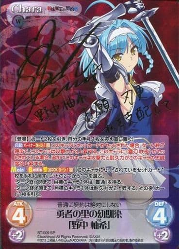 chaos tcg SP 精霊魔術師 野中胡桃 サイン 新妹魔王の契約者 | www 