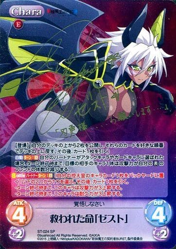 chaos tcg SP 精霊魔術師 野中胡桃 サイン 新妹魔王の契約者-