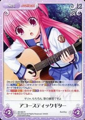 [R] AB-093 アコースティックギター
