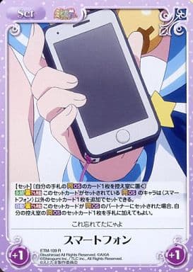 [R] ETM-109 スマートフォン