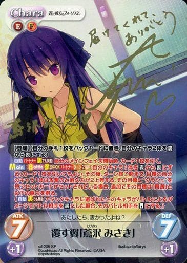 ChaosTCG｜カオスTCG | トレカ販売・買取専門店【トレアード】