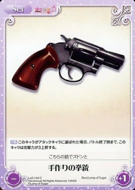 [C] LoS-144 手作りの拳銃