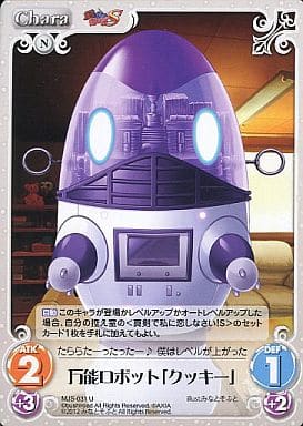 [U] MJS-031 万能ロボット「クッキー」