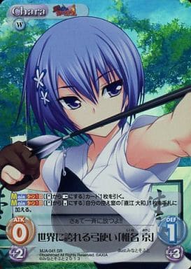 [SR] MJA-041 世界に誇れる弓使い「椎名京」