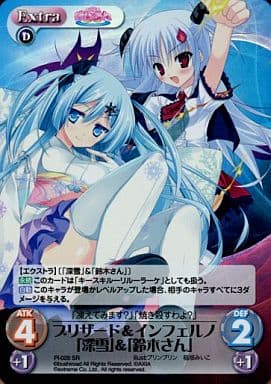 [SR] PI-026 ブリザード＆インフェルノ「深雪...