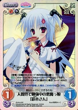 [SC] PI-014 人間界で勉強中の悪魔っ娘「鈴木...