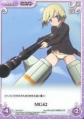 [T] SW-093 MG42