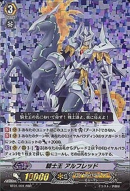 [RRR] BT01/001 騎士王 アルフレッド