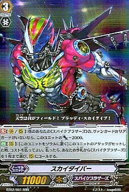 [RRR] BT02/001 スカイダイバー