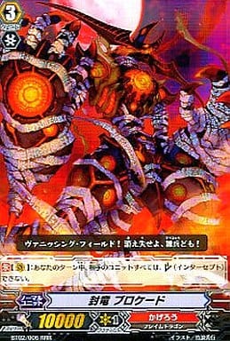 [RRR] BT02/006 封竜 ブロケード