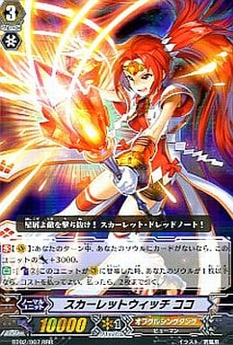 [RRR] BT02/007 スカーレットウィッチ ココ