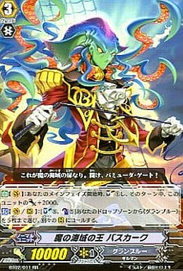 [RR] BT02/011 魔の海域の王 バスカーク