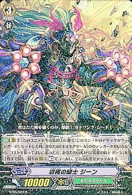 [R] BT05/022 収穫の騎士 ジーン