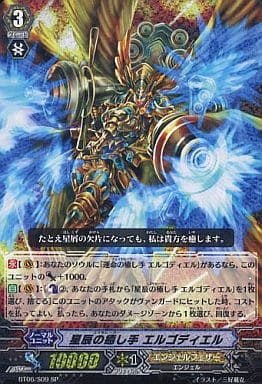 [SP] BT06/S09 星辰の癒し手 エルゴディエル