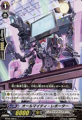 [C] BT06/100 オールマイティ・レポーター