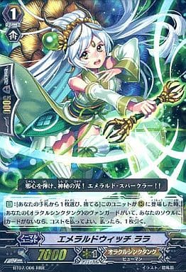 [RRR] BT07/006 エメラルドウィッチ ララ