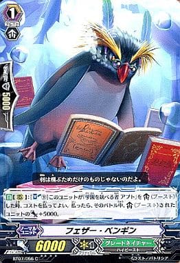 [C] BT07/056 フェザー・ペンギン