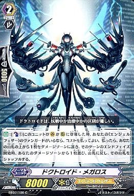 [C] BT07/100 ドクトロイド・メガロス