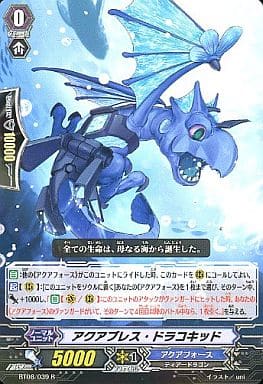 [R] BT08/039 アクアブレス・ドラコキッド