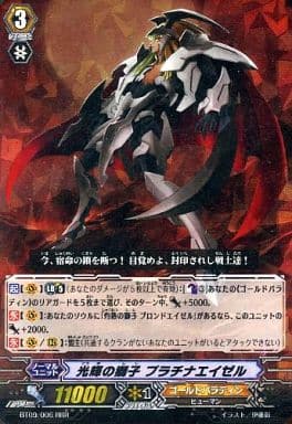 [RRR] BT09/006 光輝の獅子 プラチナエイゼル